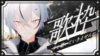 【#歌枠/karaoke】ドゥワ！【縦型配信 / 初見さん大歓迎 】#Vtuber #Vsinger