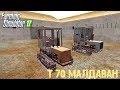 T-70 Raspakujte v1.0