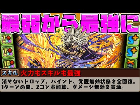 最弱→最強サブへ！強化されたマリクが優秀すぎる！ベリアルの代用にも！【パズドラ】