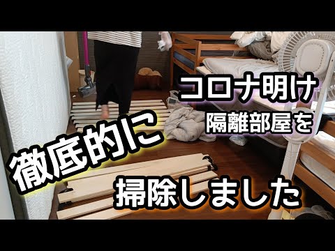 【徹底掃除】コロナ明け/5人家族/アラフォー主婦/