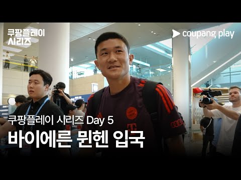 현장 스케치 Day 5ㅣ2024 쿠팡플레이 시리즈