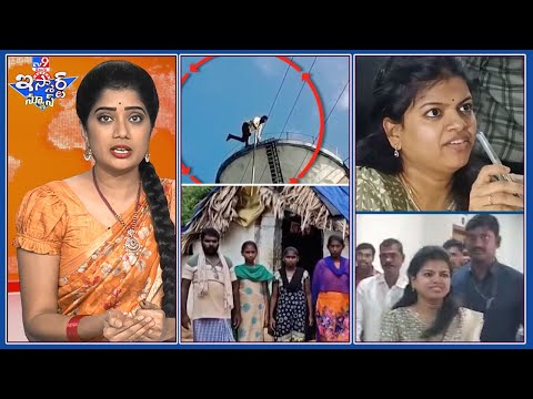 iSmart News: ఆఫీసర్లకు చుక్కలు చూపిస్తున్న కలెక్టర్! | వాలంటే ఇందిరమ్మ ఇల్లు..ఎక్కాలే నీళ్ల ట్యాంకు!