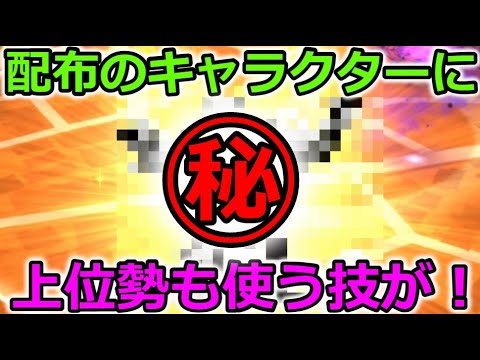 【ドラクエウォーク】配布キャラに上位勢も使うスキルが付与！これは即採用レベルか？