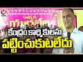 Minister Harish Rao  Full Speech At Karmika Yuddaberi Public Meeting  | Hanmakonda  | V6 News