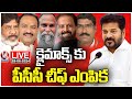 LIVE: PCC Chief Selection Process Reached To Climax | CM Revanth Reddy | V6 News