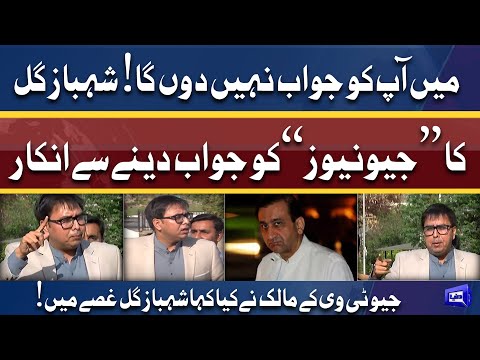 Tussi Geo TV Nahi Noon TV Ho | Shahbaz Gill Ka Geo Tv Ke Owner Ko Paigham