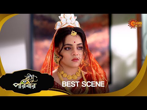 Basu Paribar  - Best Scene | 20 Nov 2024 | Full Ep FREE on SUN NXT | Sun Bangla