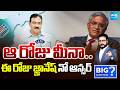 Anchor Eshwar Straight Question To Mukesh Over AP EVM Scam | CEC Gyanesh Kumar Resign? |Big Question