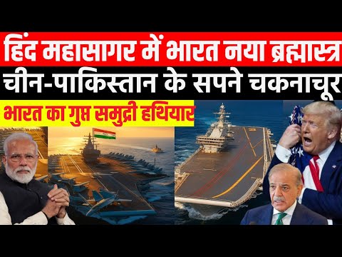 भारत का तैरता किला India’s Floating Fortress हिंद महासागर में भारत की नई रणनीतिक शक्ति Game Changer