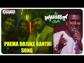 Rahul Sipligunj Sings &amp; Dances In Prema Rojuke Banthi Song