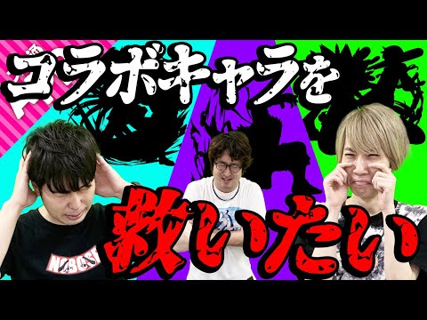 【モンスト】再コラボ求む！救いたいコラボモンスターを語る。