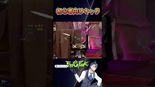 【FragPunk】キャラに迷ったら初心者向けのがいます【神宮寺 jingujich】#FragPunk #フラッグパンク #FPSGAME