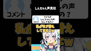 【オラ夏】しんちゃんの物真似炸裂した配信#vtuber #新人vtuber
