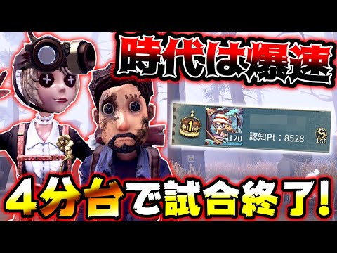 【第五人格】囚人はいらねー！冒険家一位と機械技師の新爆速編成が強すぎた...【identityV】【アイデンティティV】