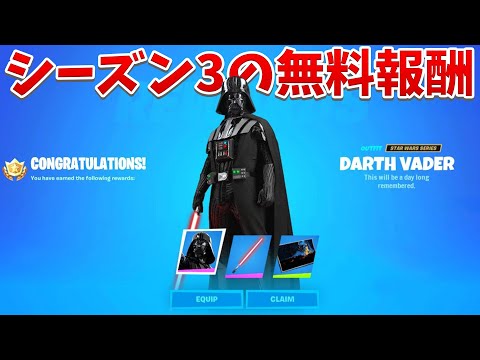 【フォートナイト】EPICのミスでシーズン3のコラボスキンが公開された...!!