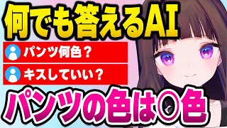 パンツの色まで教えてくれる【アイキャスト公式/切り抜き】