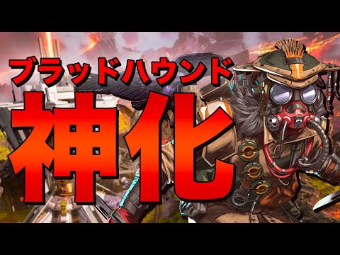 【Apex Legends】ブラッドハウンドの時代到来！強化されたウルトが強すぎる！【PS4/日本語訳付き】