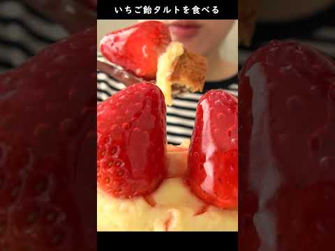 いちご飴タルト