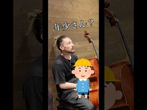 【アカキ群青】聞き違いが激しいチェリスト笑 #バレーボール #世界大会