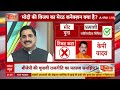 Public Interest Live : BJP का एंट्री-एक्जिट प्लान क्या है? । Loksabha Election । INDIA Alliance  - 01:21:16 min - News - Video