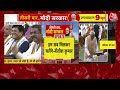 NDA Meeting LIVE News: समर्थन देने के बाद CM Nitish Kumar ने छुए PM Modi के पैर | Aaj Tak News - 00:00 min - News - Video