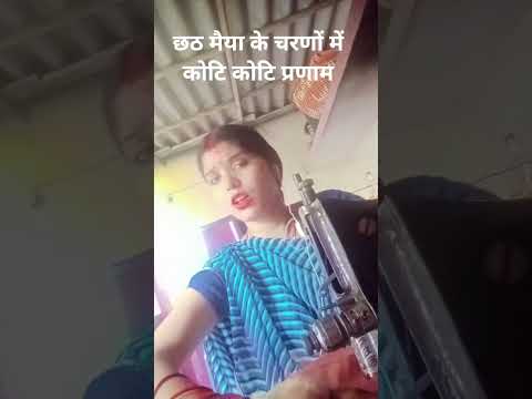 जय छठ मैया