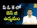 PoK face gen G agitation ||  పి ఓ కె లో జెన్ జి ఉద్యమం