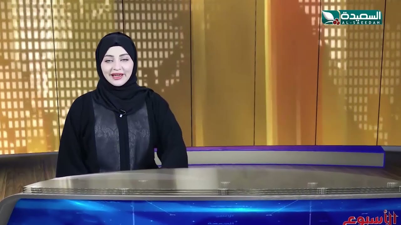 قناة السعيدة