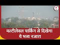 Ram Mandir Inauguration : Multilevel Parking से जनता को कितना फायदा ? | Ayodhya News