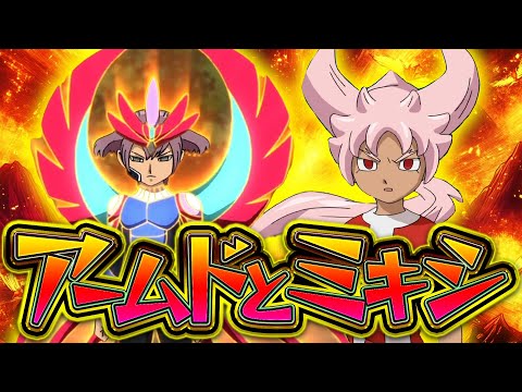 初登場した化身アームドとミキシマックスがかっこよすぎる件【イナズマイレブンGO2 クロノ・ストーン ライメイ実況#2】