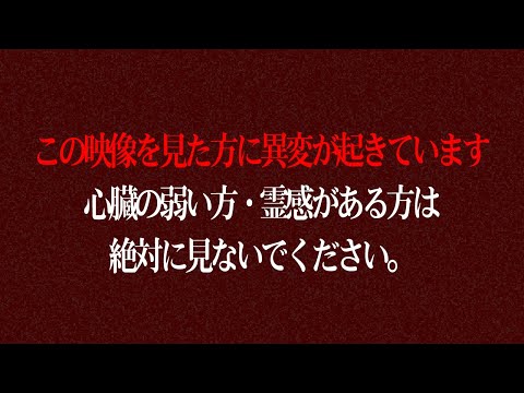 【再投稿】人ならざるもの【閲覧注意】