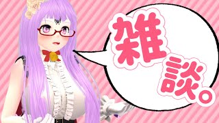【生ねもね】 慣らし運転的な雑談とか 【Vtuber】