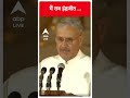 PM Modi Oath Ceremony: राव इंद्रजीत ने ली मंत्री पद की शपथ | #abpnewsshorts - 00:58 min - News - Video