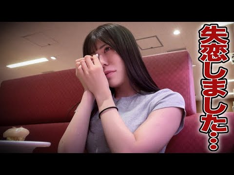 ちゃきが失恋したらしい...