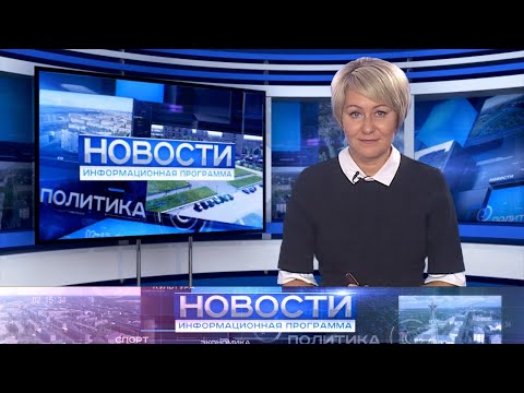 Информационная программа "Новости" от 15.09.2022.