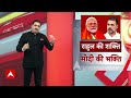 Public Interest: एक के बाद एक INDIA Alliance की बढ़ रही है मुश्किलें, कैसे गुत्थी सुलझाएगी Congress?  - 06:53 min - News - Video