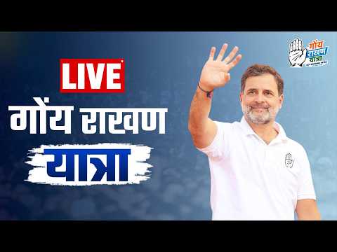 LIVE: LoP Shri Rahul Gandhi | Goy Rakhonn <strong>Yatra</strong> | Calconda to Margao, Goa