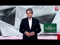 Black and White शो के आज के Highlights | Sudhir Chaudhary on AajTak | 11th December 2023  - 15:43 min - News - Video