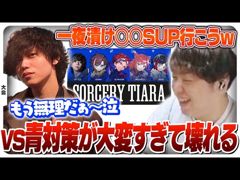青チーム相手のBANPICKどうするか会議でたかやを壊すしゃるる [League The k4sen/LoL]