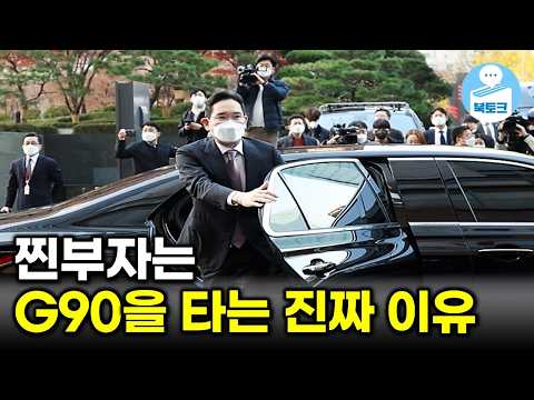 부자들의 소비에 숨겨진 부의 진실