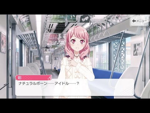 Pastel＊Palettesバンドストーリー3章「TITLE IDOL」第1話