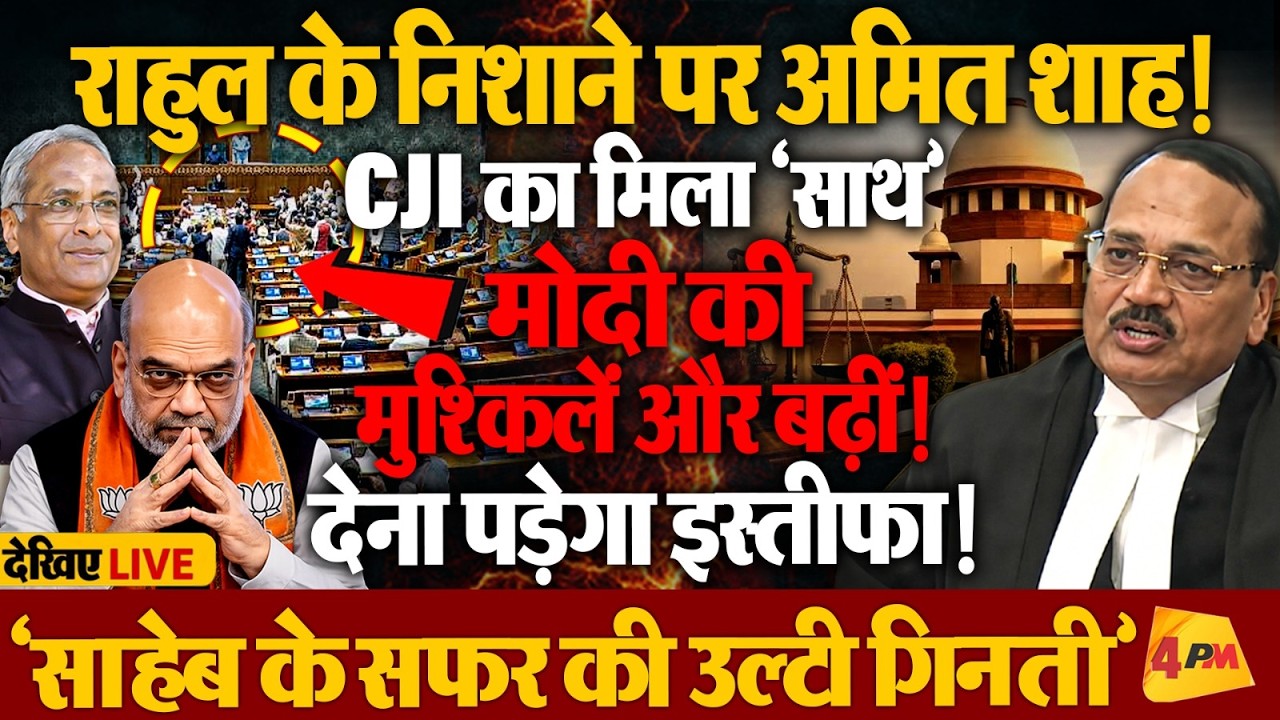 धर्मेन्द्र प्रधान ने NDA को बुरा फंसाया, मोदी-शाह कुनबे की इंटरनेशनल बेइज्जती!