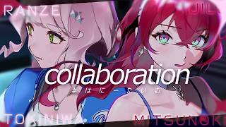 【#はにーたいむ 】らんちゃんとラストのコラボ！！！ 【#RIOTMUSIC #蜜乃木ジル 】