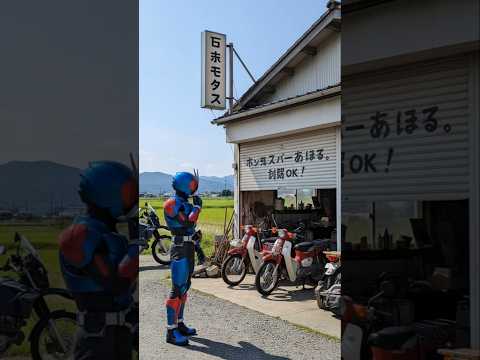 HONDA バイク スーパーカブを買うことを決意した仮面ライダー