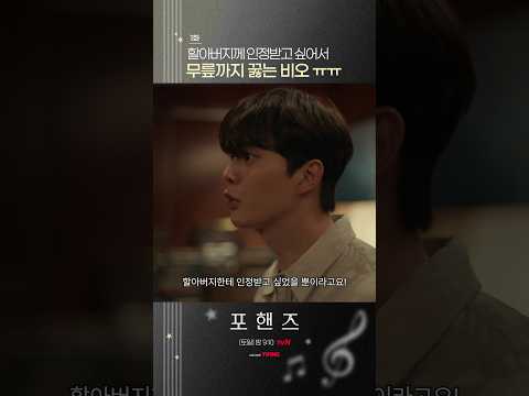 할아버지 우리 <strong>비오</strong> 인정해 주세요...💧#포핸즈