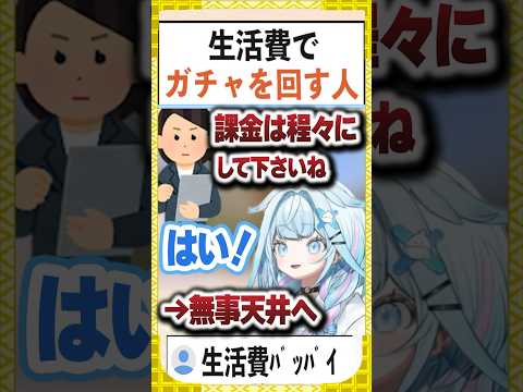 生活費でガチャを回し天井→もやし生活になった一週間後、再び天井まで回す すうちゃんと心配するマネちゃん【水宮枢/ホロライブ/切り抜き】