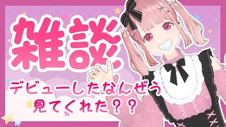 新3Dモデルでおしゃぶりおしゃべり【#新人VTuber/南條夢路】