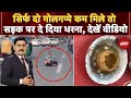 Vadodara Golgappa Women Video: मुझे 2 गोलगप्पे कम दिए... सड़क पर बैठकर फूट-फूटकर रोने लगी महिला