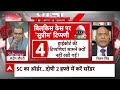 Sandeep Chaudhary: पूर्व DGP विक्रम सिंह ने बिलकिस बानो पर क्या बताया ? ABP News | Supreme Court  - 05:06 min - News - Video