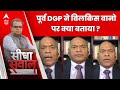 Sandeep Chaudhary: पूर्व DGP विक्रम सिंह ने बिलकिस बानो पर क्या बताया ? ABP News | Supreme Court